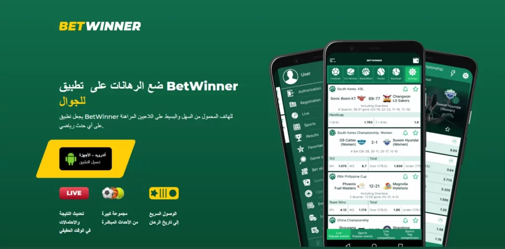 Betwinner Bets A Comprehensive Guide