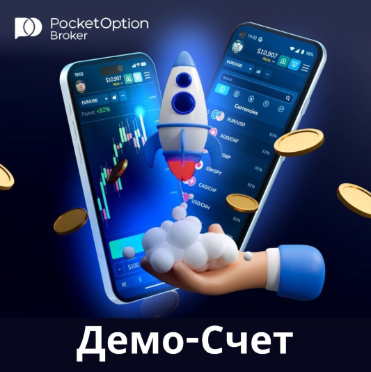 Pocket Option Site A Comprehensive Guide to Trading Success