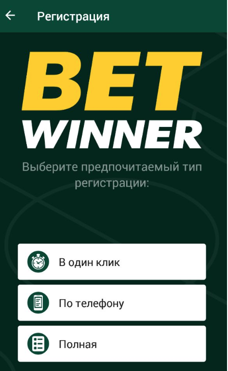 Unlock Amazing Benefits with Betwinner Promo Code